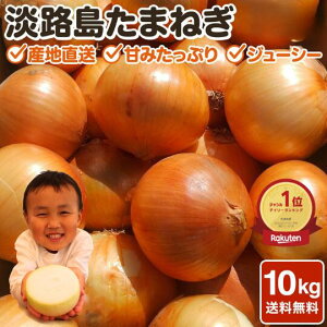 �_���������}���\���J�Ò��^�V�ʂ˂� �W�H���ʔK 10kg ���܂˂� �N���t�g�^�}�l�M �^�}�l�M �������� �I�j�I���y 10kg �z�T�C�Y �����C�� �Â� �W�H�ʂ˂� �_�� ��W�H �W�H�� �H�ׂ�ʂ˂�