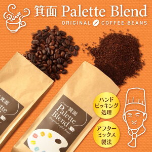 �R�[�q�[�y����Palette Blend�z �R�[�q�[�� �R�[�q�[�� �u�����h�R�[�q�[ �[����R�[�q�[ �X�g�����O�u�����h 180g �R�[�q�[�� �X�y�V�����e�B�R�[�q�[ �������� �V�N ������ ����� ������ �[��