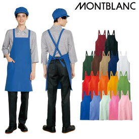 SA001 エプロン 胸当てエプロン 男女兼用 X型 カフェ レストラン ユニフォーム かわいい かっこいい 住商モンブラン