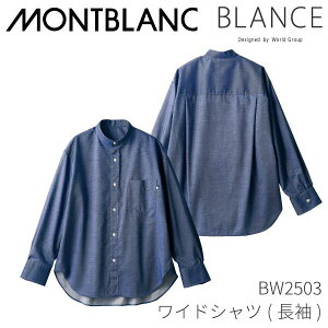 BW2503 ChVc  傫TCY ߃fj jp JtF Xg HX jtH[ uVF BLANCE Zu MONTBLANC