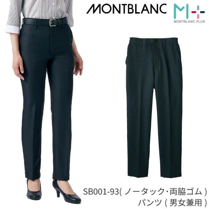 楽天市場】SB001-93 パンツ 黒 ノータック 両脇ゴム ストレッチ 住商 