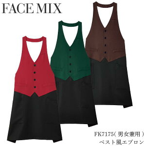 FK7175 エプロン ベスト風エプロン FACEMIX フェイスミックス 胸当て 可愛い かわいい かっこいい オシャレ カフェ レストラン ツイル 両脇アウトポケット 退色防止 静電気防止 デザインエプロ