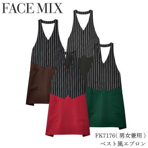 FK7176 エプロン ベスト風エプロン FACEMIX フェイスミックス 胸当て 可愛い かわいい かっこいい オシャレ カフェ レストラン ツイル 両脇アウトポケット 退色防止 静電気防止 デザインエプロ