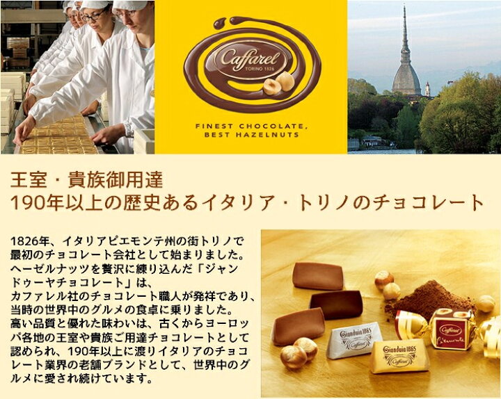 楽天市場 公式 カファレル てんとう虫2個セット プチギフト ブライダル プチギフト かわいい 幸運 ミルクチョコレート イタリア老舗チョコレートブランド Caffarel カファレル