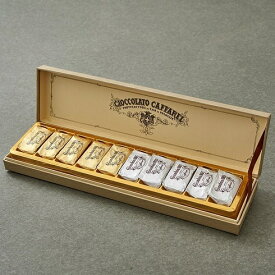 【公式 カファレル caffarel】 ジャンドゥーヤ・ディエチ 【 父の日 お中元 プチギフト スイーツ 2000円 ギフト グルメ チョコレート 詰め合わせ ブランド 神戸 お土産 手土産 高級 ブランド ジャンドゥーヤ ギフト おしゃれ ご褒美チョコレート 】