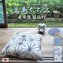 楽天市場】楊柳 座布団の通販