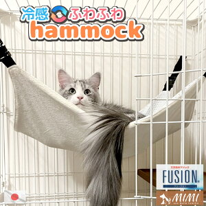 MIMI 日本製 ハンモック 2素材 ひんやり あったか フュージョン マイクロシールボア リバーシブル仕様 耐荷重 10kg かわいい おしゃれ 猫 ねこ オールシーズン 接触冷感 メッシュ クールマット