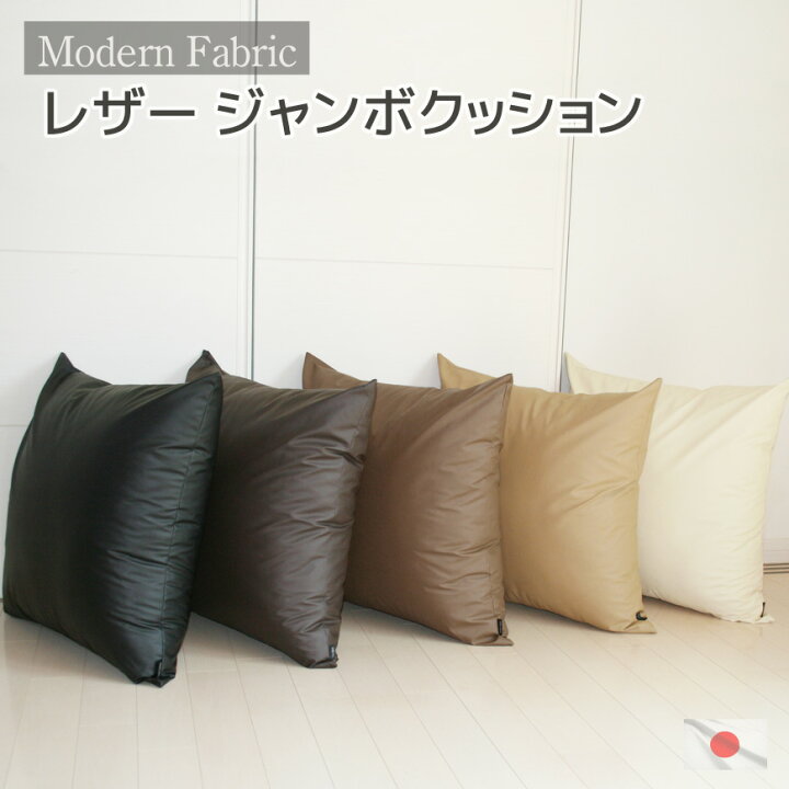 在庫あり 即納】 長座布団カバー 70×180cm Modern Fabric 合皮レザー<br><br>日本製 おしゃれ 大人 ごろ寝マットカバー ゴロ寝マットカバー お昼寝マットカバー レザーカバー フェイクレザー クッションカバー 大きい 模様替え 替えカバー 防水 撥水 合成皮革 新生活 ... 長座布団カバー Modern Fabric 60x120cm 合皮レザー 国産 長ざぶとんカバー ごろ寝マットカバー おしゃれ 無地 お昼寝マットカバー 日本製