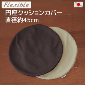 楽天市場 円座クッション カバーの通販