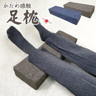 日本製 かため 足枕 10cm厚 固形チップウレタン足まくら 足乗せ 腰痛 浮腫み 角まくら 硬め 厚め ひじ置…