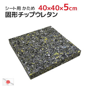 �Ō`�`�b�v�E���^�� �d�� 40×40×����5cm ���� �k�[�h �V�[�g (45x45cm�J�o�[�p)�y �N�b�V�������g �k�[�h�N�b�V���� �C���i�[�N�b�V���� �X�|���W �N�b�V�������� �t���A�N�b�V���� ���� �֎q�p