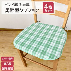 �n���N�b�V���� �C���h�� �O���[���`�F�b�N �Z�b�g�̔� �H��e�[�u���֎q�� ���{��1�� 4�� �V�[�g�N�b�V���� �� �_�C�j���O ������� ���킢�� 3cm�� �J�o�[�����O�� �􂦂� �Ђ��t�� �֎q�N