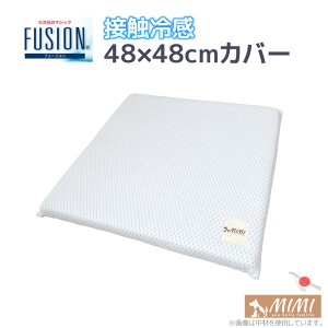 MIMI f t[W FUSION 48x48cmJo[ {  ڐG⊴ Ђ N[ COOL V[gJo[ NbVJo[    ^  L lR ybg ⊴pbh 