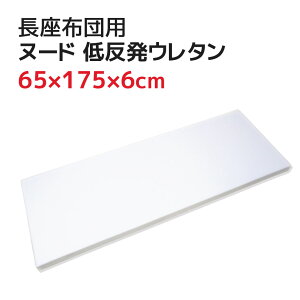 k[h ᔽE^  zc 65×175×6cm (70x180cmJo[p) E^}bg Q}bg SQ}bg Q}bg Sl}bg ȂԂƂ k[hNbV ԂƂ iKU
