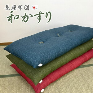 ݌Ɍ zc a ̂킽H 45×100×12cm {Q}bg SQ}bg ԂƂ a a m a Q}bg \t@[   ze 傫 