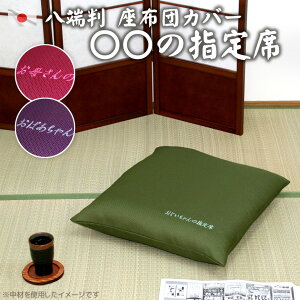 zcJo[ u̎wȁv [ 59x63cm YyԂƂJo[ hJ イ  UugJo[ ̓ ̓ hV̓ { d X}[gCt Vl 