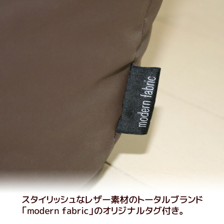 楽天市場】クッションカバー Modern Fabric 45×45cm ”A Simple Leather”【日本製 合皮レザー フェイクレザー クッション カバー 替えカバー シートクッションカバー 背もたれカバー 無地 おしゃれ シンプル モダン 着せ替え 模様替え インテリア 撥水 ペット用 国産 ... 楽天市場】クッションカバー Modern Fabric 45×45cm ”A Simple Leather”【日本製 合皮レザー フェイクレザー クッション カバー 替えカバー シートクッションカバー 背もたれカバー 無地 おしゃれ シンプル モダン 着せ替え 模様替え インテリア 撥水 ペット用 国産 ...