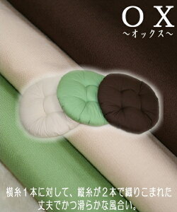 フローリング 座る クッションの人気商品 通販 価格比較 価格 Com