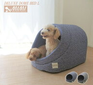 日本製 MIMI ミミ デラックス ドーム ベッド L 高級 送料無料 ぐうたらクッション 座布団 小型犬 中型犬 …