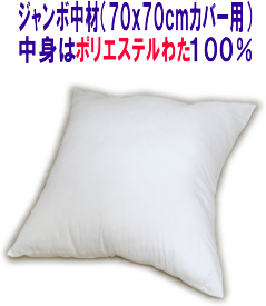 楽天市場 70cm クッション クッション 座布団 インテリア 寝具 収納の通販