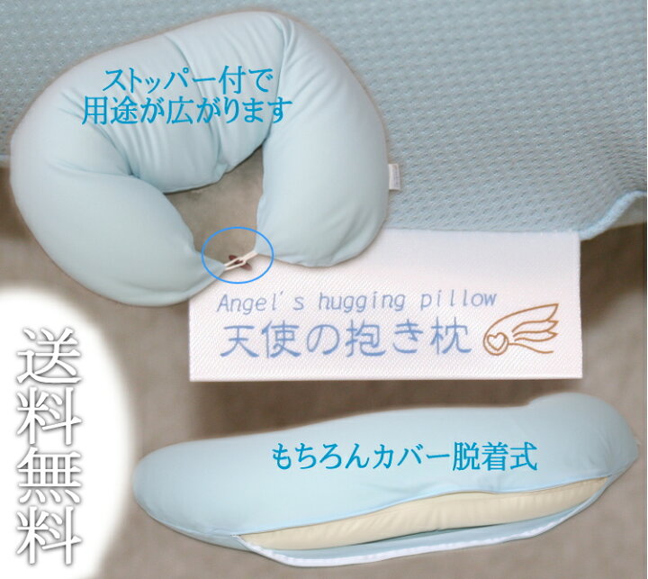 楽天市場】天使の抱き枕 COOL 東レ キュープラテ 機能素材で 