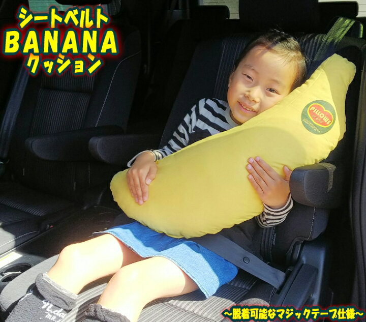 注目ブランドキッズシートベルト 車 ドライブ 安心 お出かけ 2本セット 子供用 安全ベルト 移動用品 シートベルトパット 2個 シートベルトカバー チャイルドシート キッズ 子ども☆