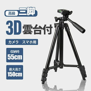 �y7/21�����` P10�{������N�[�|���z �O�r �r�f�I�J���� �J���� �X�}�z �f�W�J�� �_�� �y�� 360�x��] �܂肽���� 150cm �f�W�^���J���� �R���p�N�g ���[�ܕt�� �����^�� �B�e ���B��