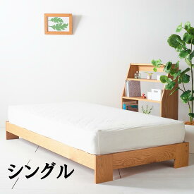 【送料無料/日本製】NO1 DY Bed すのこベッド シングルベッド ベッドフレーム オーク無垢材 杉すのこ 天然木 Low type bed frame single bed