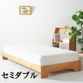 【送料無料/日本製】NO1 DY Bed すのこベッド セミダブルベッド ベッドフレーム ベット オーク無垢材 杉すのこ 天然木 Low type bed frame single bed