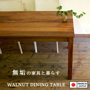 WALNUT ��60~200cm ���s40~100cm �������I�ׂ܂� ���� ��� ����60cm ����65cm ���Y�_�C�j���O�e�[�u�� ���C�� �f�X�N �� 180cm 170cm 160cm 150cm 140cm 130cm 120cm 110cm 100cm 90cm 80cm �V�R�� �ؐ� No.1�_�C�j���O�e�[
