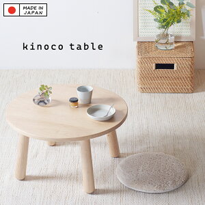 ちゃぶ台 ローテーブル 円卓 丸テーブル 丸型 ミニテーブル ソファーテーブル 天板直径60cm 高さ33cm チェリー メープル 無垢材 天然木 木製 かわいい 一人暮らし コンパクト アンティーク お