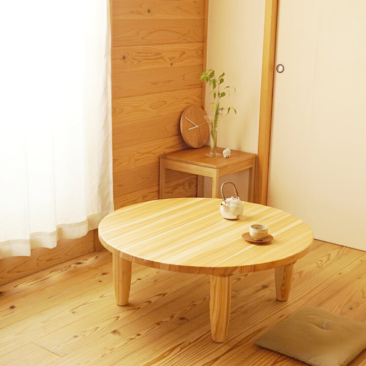 楽天市場】ローテーブル ちゃぶ台 国産杉 無垢材 和モダン リビング  