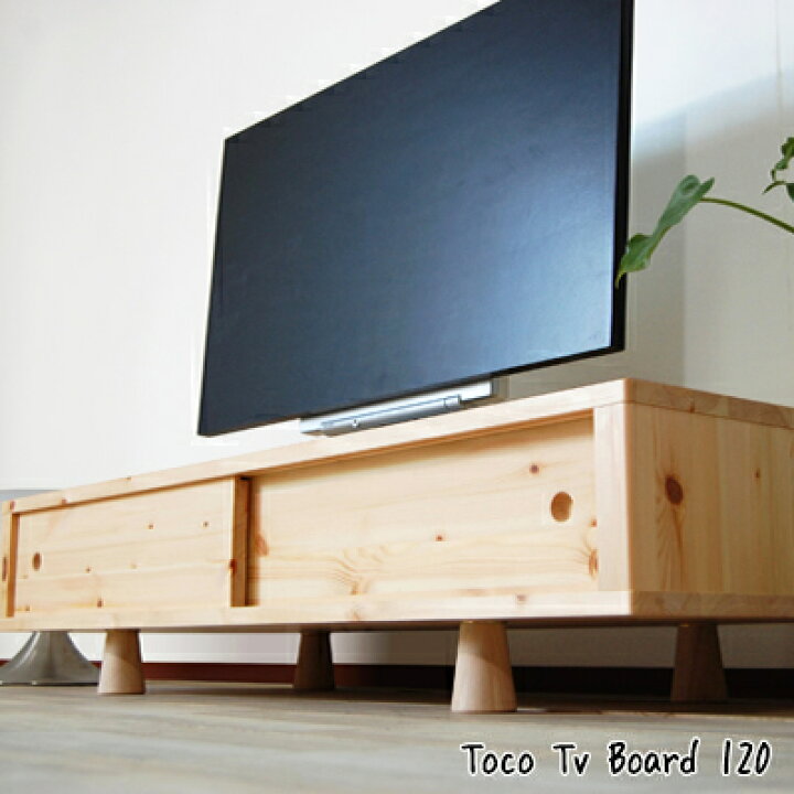 楽天市場】テレビ台 テレビボード ローボード AVボード パイン材 天然 