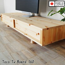 楽天市場】テレビ台 天然木 160cmの通販