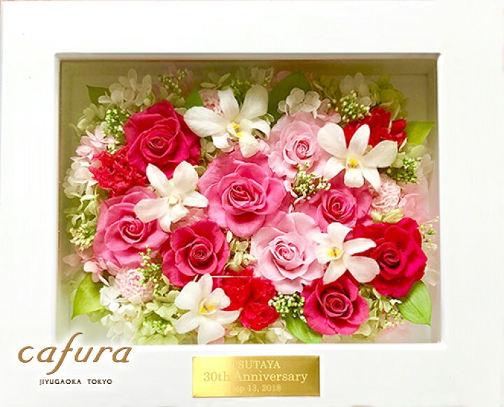 楽天市場】プリザーブドフラワー プレゼント 名入れ 記念品 壁掛け  