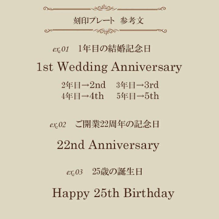 楽天市場 名入れプレート レーザー刻印 記念日 記念品 名入れ オリジナルメッセージ 結婚記念日 誕生日 還暦 喜寿 古希 米寿 傘寿 昇進 就任 退職 開業 開店 御祝 感謝 金属プレート 想い出 お悔やみ お供え プリザーブドフラワーcafura 楽天市場 名入れプレート レーザー刻印 記念日 記念品 名入れ オリジナルメッセージ 結婚記念日 誕生日 還暦 喜寿 古希 米寿 傘寿 昇進 就任 退職 開業 開店 御祝 感謝 金属プレート 想い出 お悔やみ お供え プリザーブドフラワーcafura
