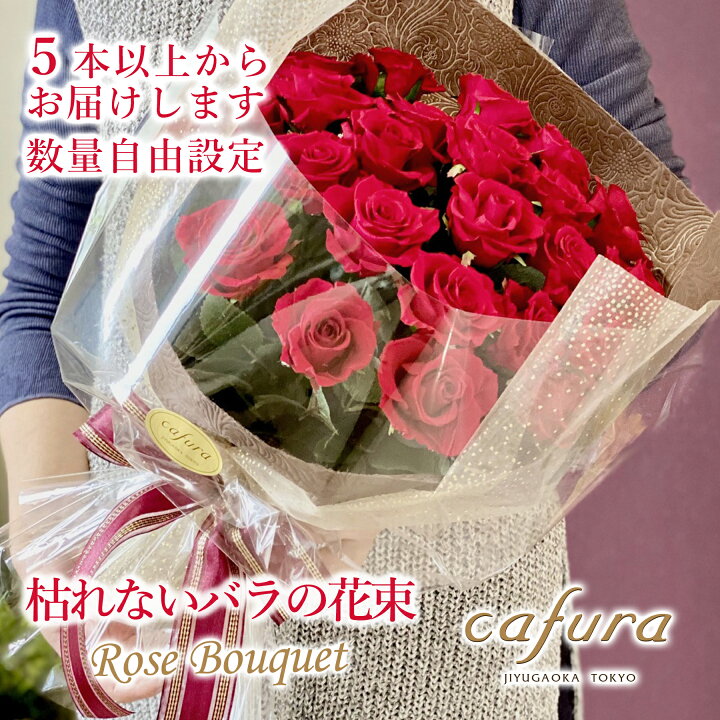 楽天市場】プリザーブドフラワー 花束 バラ 誕生日 記念日 プロポーズ 