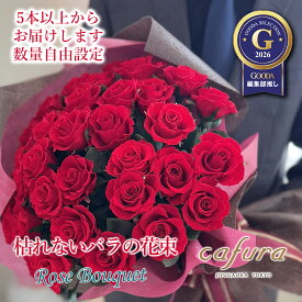 バラの花束 プロポーズ 母の日 お祝い プリザーブドフラワー 花束 バラ 誕生日 記念日 本数指定 ギフト 枯れないバラ ブリザードフラワー 11本 最愛 12本 ダズンローズ プレゼント 枯れないバラ 贈り物 卒業 セレモニー おしゃれ 花 妻 彼女 母 女性