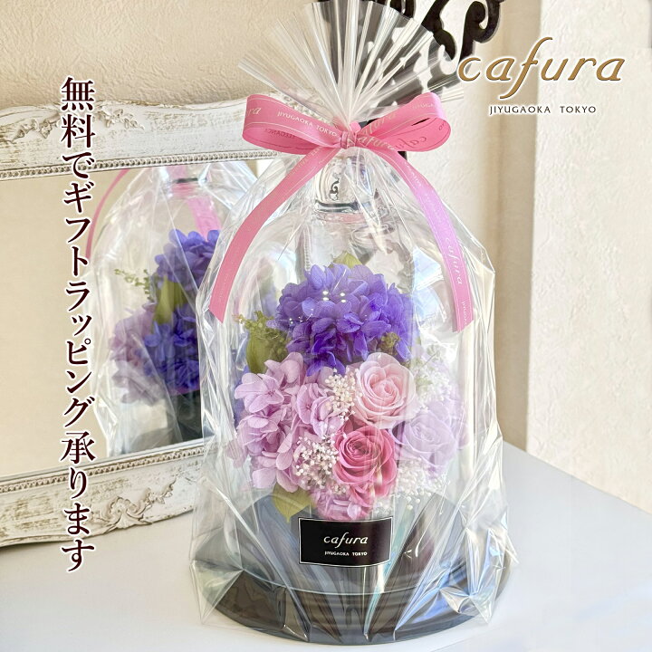 楽天市場】母の日 花 ギフト プリザーブドフラワー フラワードーム 