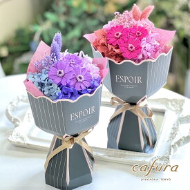 プリザーブドフラワー スタンドブーケ 花束 ミニブーケ 紫 ピンク 誕生日 プレゼント 女性 女友達 同僚 ギフト 送別 花 結婚祝い 祝電 電報 出産祝い 結婚記念日 送別祝い 退職祝い 母 彼女 20代 30代 おしゃれ 妻 古希 喜寿 傘寿 米寿 ブリザードフラワー お返し 発表会