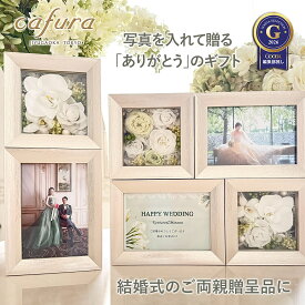 プリザーブドフラワー 写真立て 写真入り フォトフレーム フォトボックス 子育て感謝状 両親贈呈品 結婚式 両親プレゼント 名入れ メッセージ 結婚祝い 記念品 ギフト 花 プレゼント ブリザードフラワー フラワーフォトフレーム プリザーブドフラワー結婚祝い