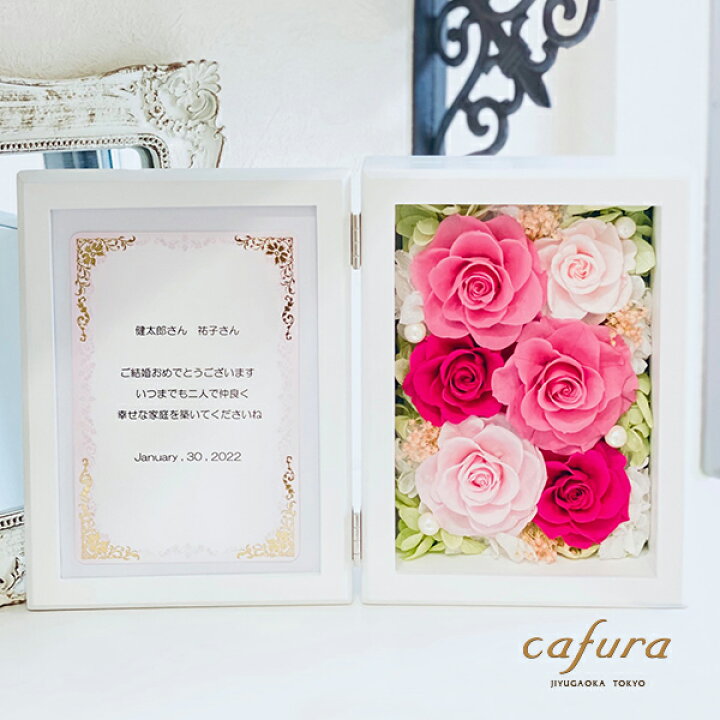 楽天市場 プリザーブドフラワー 写真立て ギフト フォトフレーム ブリザードフラワー 誕生日 結婚祝い 退職祝い 母 義母 叔母 祖母 女友達 プレゼント ギフト 名入れ お祝い 写真たて 写真 電報 両親 記念品 還暦祝い 還暦 喜寿 古希 女性 花 送別 退職 定年 バラ 楽天市場 プリザーブドフラワー 写真立て ギフト フォトフレーム ブリザードフラワー 誕生日 結婚祝い 退職祝い 母 義母 叔母 祖母 女友達 プレゼント ギフト 名入れ お祝い 写真たて 写真 電報 両親 記念品 還暦祝い 還暦 喜寿 古希 女性 花 送別 退職 定年 バラ