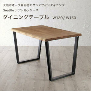 VR؃I[NCރ_fUC_CjO Seattle VAg _CjOe[u W120 W150[00]