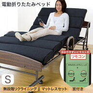 宮付モコモコ電動折りたたみベッド TS-651W (ブラック) 電動ベッド 省スペース コンパクト 2口コンセント…