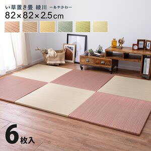 J[̑Iׂyʒu  6Zbg 82×82×2.5cm[00]