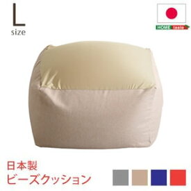 【ポイントUp4倍】ジャンボなキューブ型ビーズクッション・日本製（Lサイズ）カバーがお家で洗えます | Guimauve-ギモーブ-【代引不可】 [03]