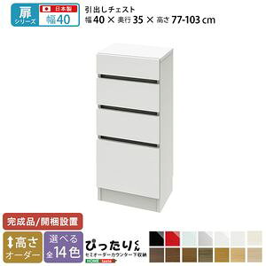 �y���V���[�Y�z�Z�~�I�[�_�[�J�E���^�[�����[�҂����肭�� ���o���`�F�X�g ���s35cm[L][03]