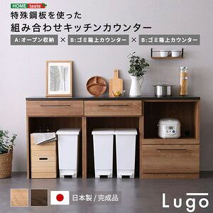 {@|ggݍ킹Lb`JE^[@180cm@I[v[+S~JE^[+S~JE^[[03]