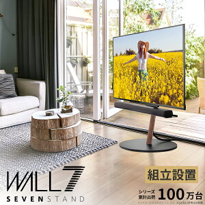 �g���ݒu�t�� WALL SEVENSTAND �Z�u���X�^���h A2 ���[�W�^�C�v 45�`80v�Ή� ��^�e���r�Ή� �R�[�h���[ �����^ �L���X�^�[�t�� �ړ� �t���b�g ���^�x�[�X �e���r�� �e���r�X�^���h TV�X�^���h �k�x