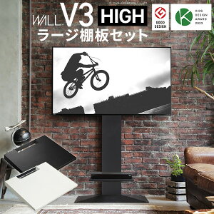 WALL�C���e���A�e���r�X�^���hV3 �n�C�^�C�v+�I���[�W�T�C�Y 2�_�Z�b�g 32~80v�Ή� �Ǌ񂹃e���r�� �e���r�{�[�h TV�X�^���h �w�ʎ��[ �R�[�h���[ �z���C�g �� �u���b�N �� �E�H�[���i�b�g �u